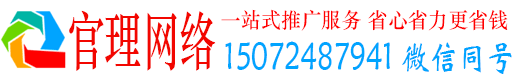 江北官理百度推广运营